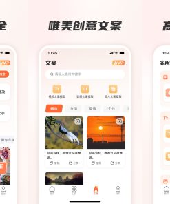 素材全能王v2.1.1219解锁VIP会员版微商必备