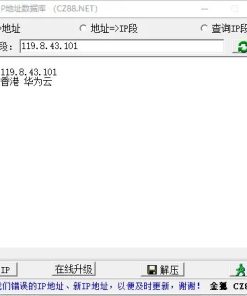 纯真IP地址数据库v2023.04.12中文版