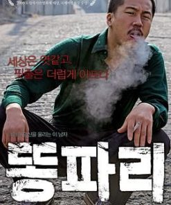 绿头苍蝇 똥파리 (2009)