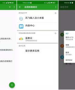 绿色守护 v4.7.5 Build 41000 完整解锁捐赠版