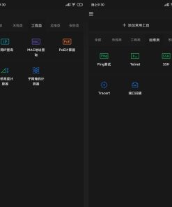 网络百宝箱 v2.1.10网络测试工具箱