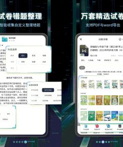 考霸刷题宝v1.7.60高级会员版-小初高同步刷