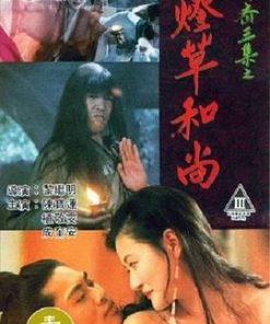 聊斋艳谭之灯草和尚 聊齋艷譚之燈草和尚 (1992)