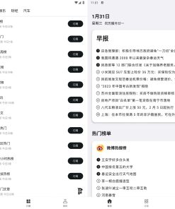 要知v0.25官方纯净版/聚合多个网络新闻源
