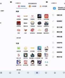 聚合直播平台-Simple Live v1.7.5-正式版