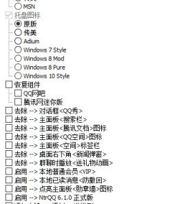 腾讯QQ正式版v9.7.23（29294)去广告版