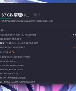 腾讯柠檬清理V5.0.7 MAC清理垃圾电脑管家