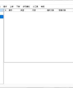 自动化操作V0.0.1工具