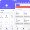 自动执行V2.0.6高级自动化点击脚本