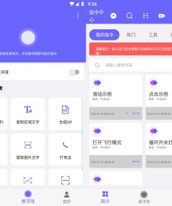 自动执行V2.0.6高级自动化点击脚本