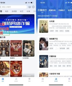 苹果ios专业大师兄影视v3.0.7伪装版