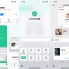 苹果微信键盘输入法v1.0.0