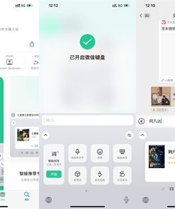 苹果微信键盘输入法v1.0.0