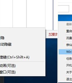 草特码透明任务栏v2.3.0.0