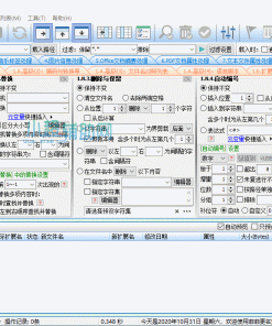 菲菲文件批量重命名v5.0.6.9
