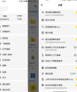 蓝奏云盘第三方安卓客户端蓝云v1.3.3.2