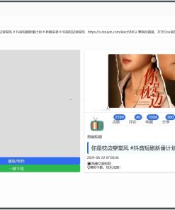 蓝猫抖音KoKo下载器(BlueCatKoKo)v1.2.2绿色版
