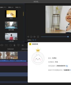 蜜蜂剪辑v1.7.11.4 Windows 中文破解版