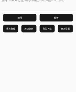 蟒蛇下载磁力BTv2.9支持下载敏感资源