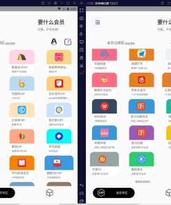 要什么会员APPv5.0各平台会员白嫖工具