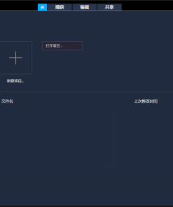 视频剪辑Corel会声会影彼岸特别版v25.1.0.2
