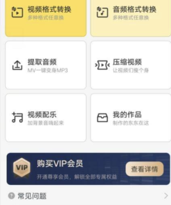 视频格式转换器v4.1.66高级版