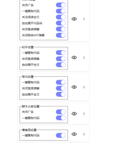 解锁信息复制：codebox 浏览器插件全解析