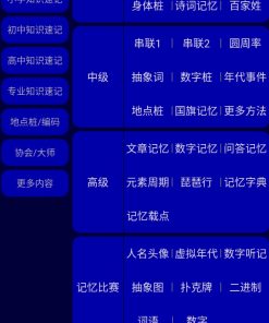 记忆宫殿APP(记忆训练软件)v1.2.5免费纯净版