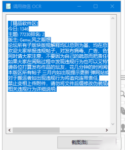 调用微信OCR V1.1 单文件版