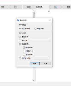 谷歌翻译修复工具GoogleTranslate_IPFinder1.14
