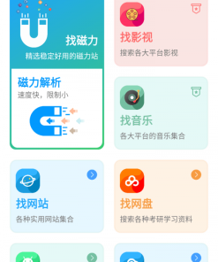 资源大师Plus V1.3.1高级版