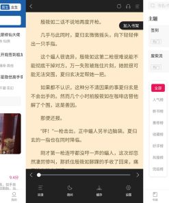 趣读免费全本小说阅读器V2.0.2