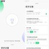蹦跶 自动跳启动广告 v1.4安卓版