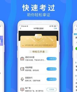 车学堂v5.7.6高级会员版驾驶考试题库