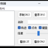 轻量级鼠标录制器v2.1单文件版