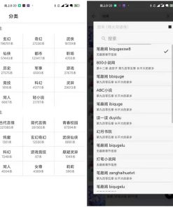轻阅v11999魔改纯净自带2000+优质书源
