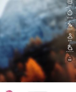 轻颜相机v9.9.0Vip破解版