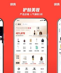 识货v8.0.0去广告版/运动潮流购物平台