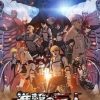 进击的巨人 总集篇 最后的进击 劇場版「進撃の巨人」完結編 THE LAST ATTACK (2024)