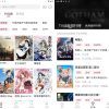 次元城动漫v3.2.1去广告版/追番利器