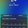 透明天气APP_v1.0.5 超实用工具