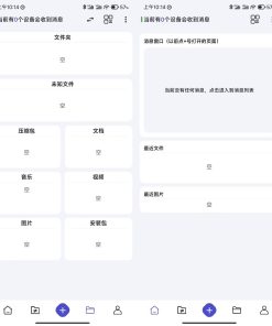 速享v2.2.6纯净版开源局域网传输工具