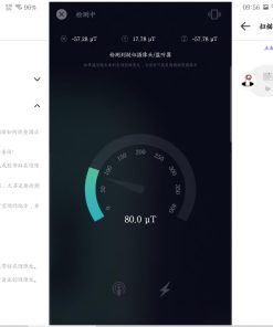 酒店隐藏摄像头检测工具1.0.7最新版