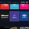 酷我音乐时代TV1.9.28免登陆VIP版