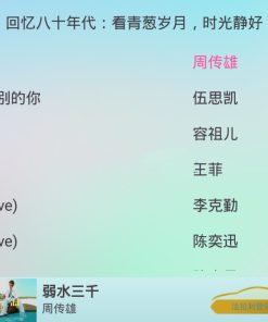 酷我音乐车机v6.3.9.40解除免登录完美版