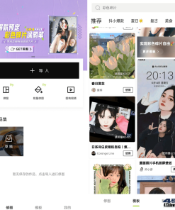 醒图APP(全能修图软件)v8.1.1醒图破解会员版