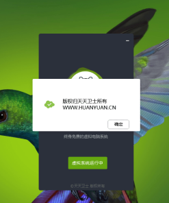 重启还原精灵v2.5官方版