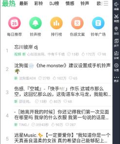 铃声多多v8.9.21.0去广告会员破解版