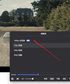 阿里云盘_v4.6.1解锁视频倍速播放版