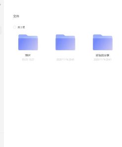 阿里云盘客户端v2.4.0.127绿色无广告官方版